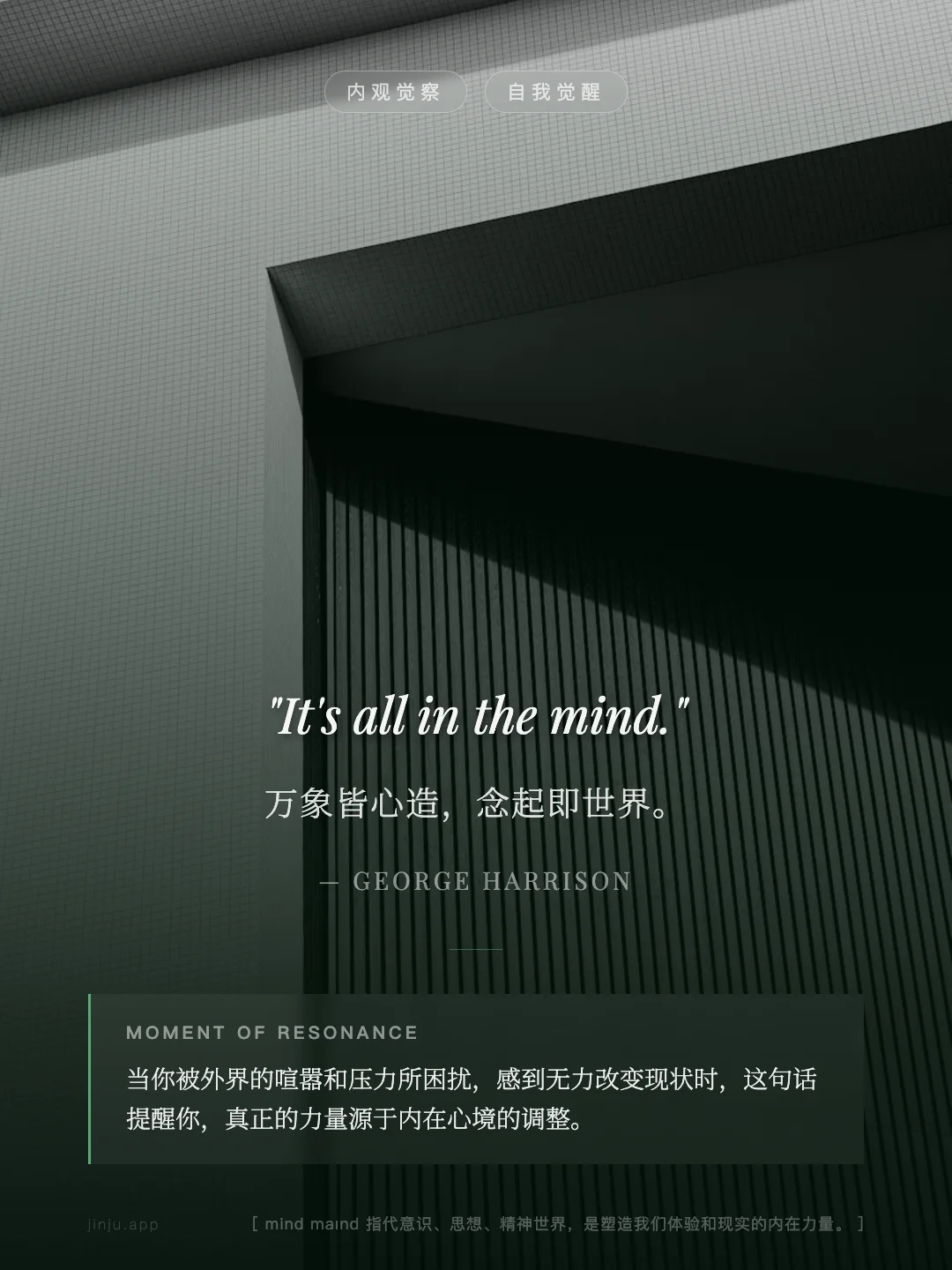 万象皆心造，念起即世界。