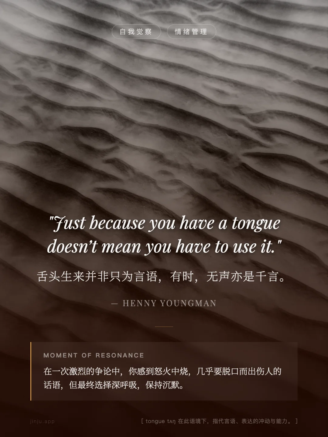 舌头生来并非只为言语，有时，无声亦是千言。