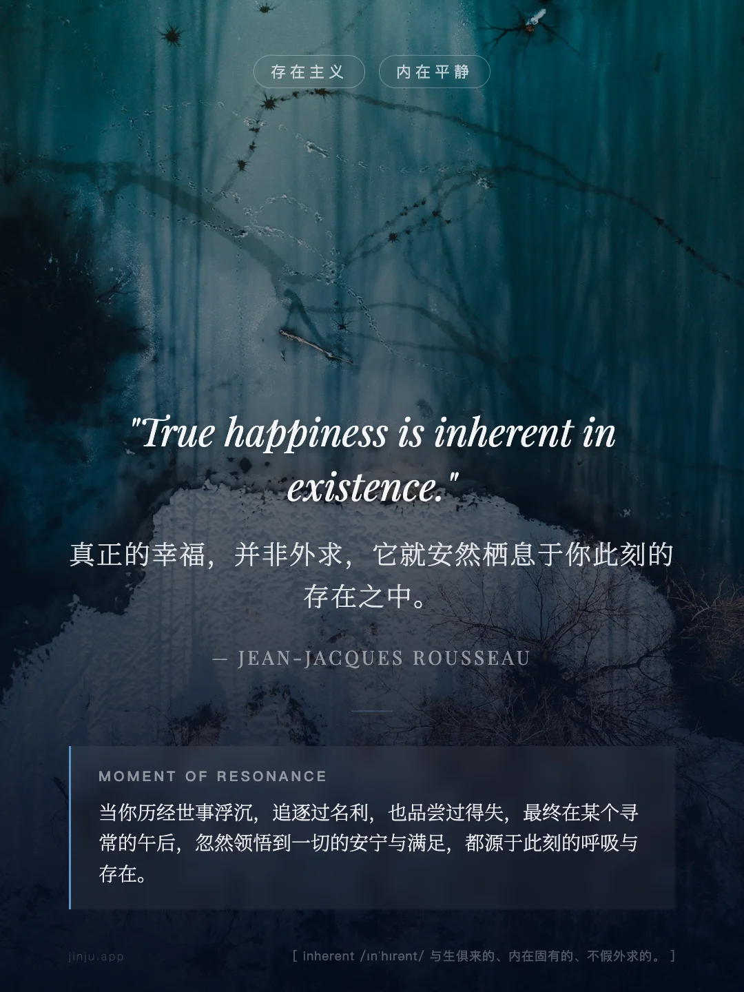 真正的幸福，并非外求，它就安然栖息于你此刻的存在之中。