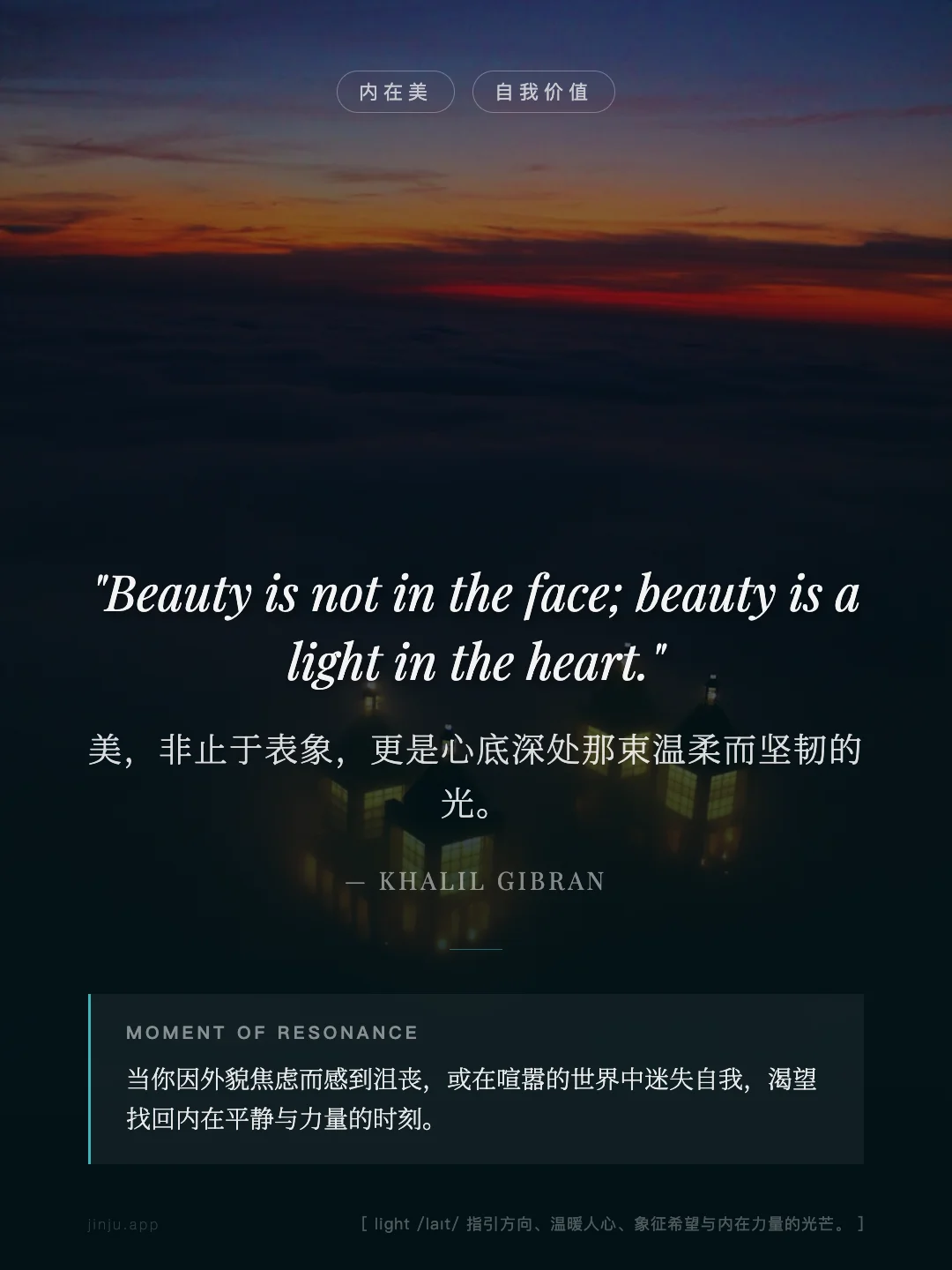 美，非止于表象，更是心底深处那束温柔而坚韧的光。