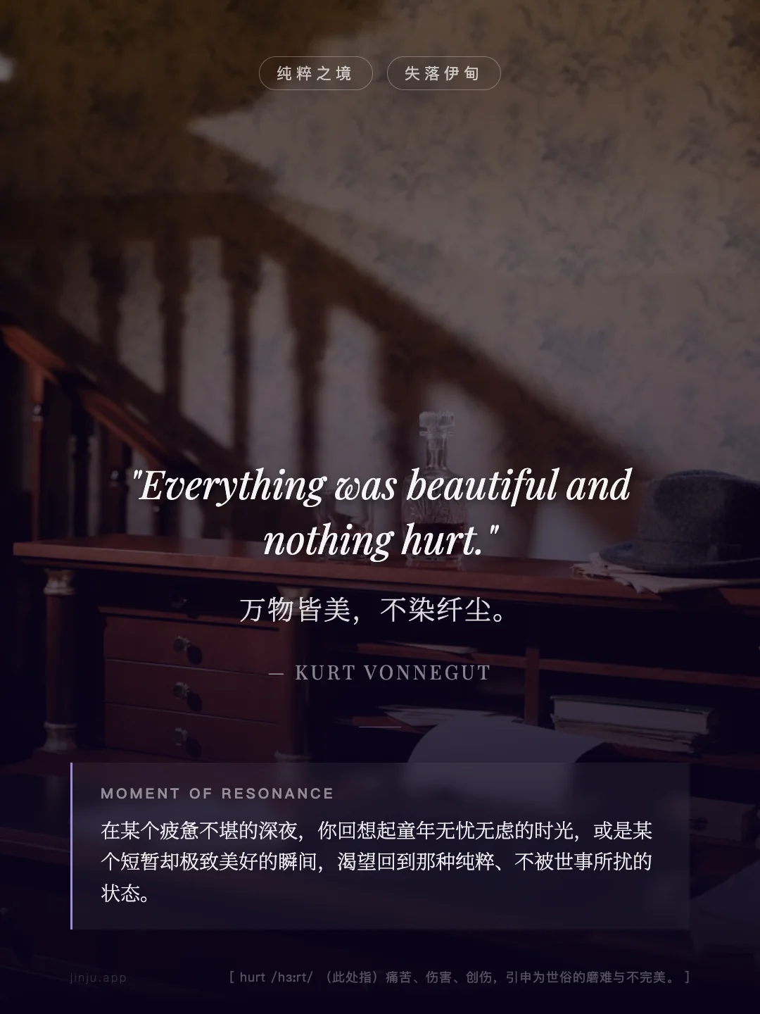万物皆美，不染纤尘。