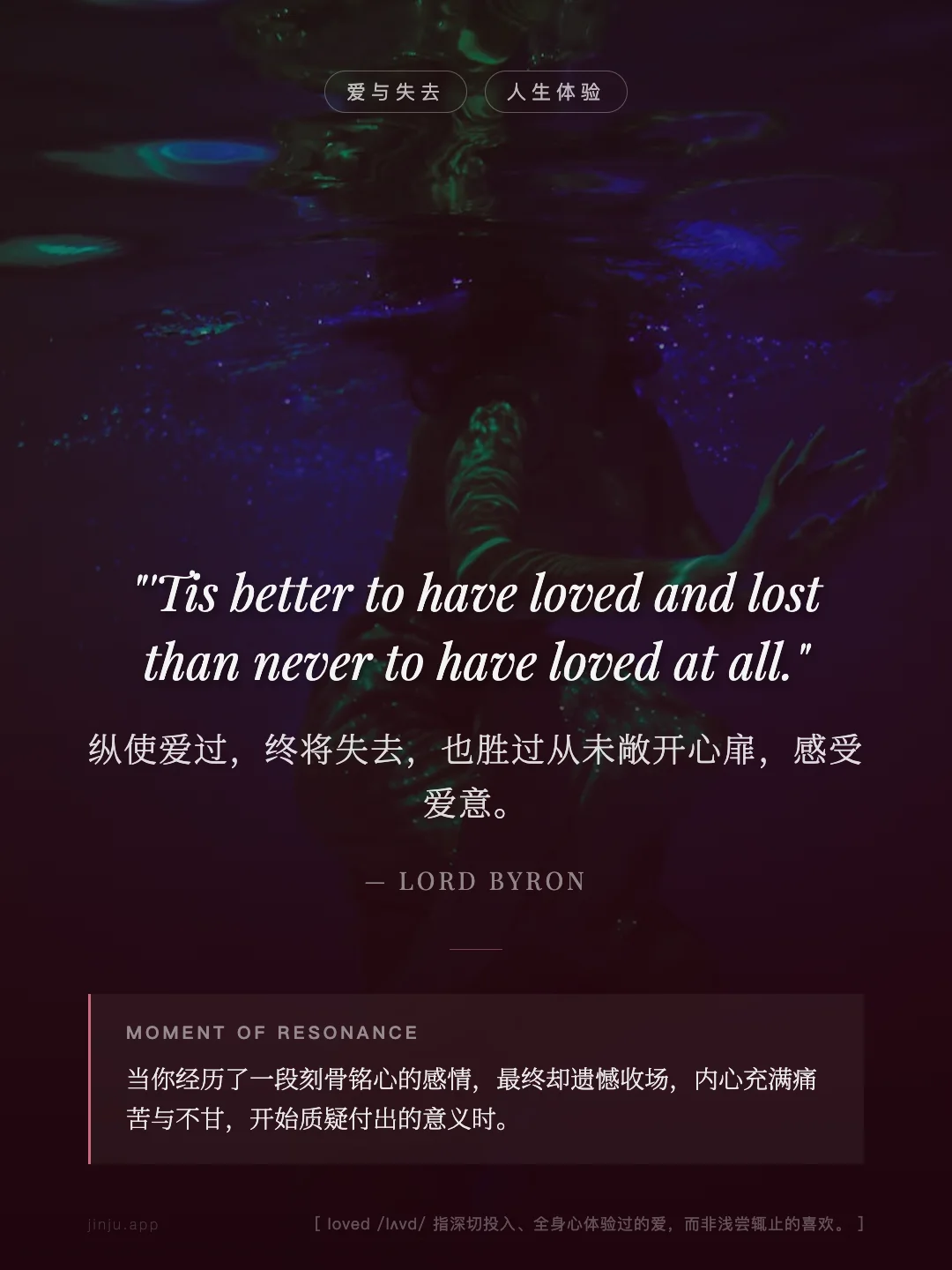 纵使爱过，终将失去，也胜过从未敞开心扉，感受爱意。
