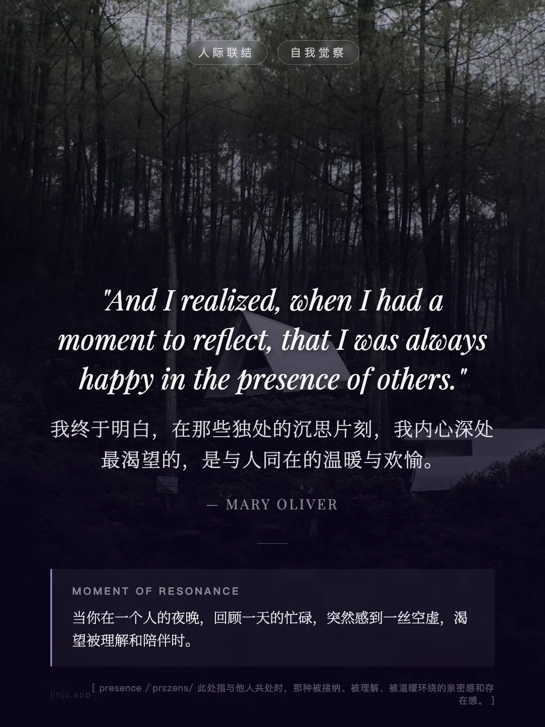 我终于明白，在那些独处的沉思片刻，我内心深处最渴望的，是与人同在的温暖与欢愉。