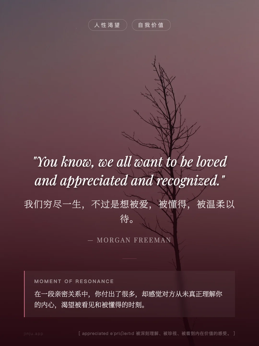 我们穷尽一生，不过是想被爱，被懂得，被温柔以待。