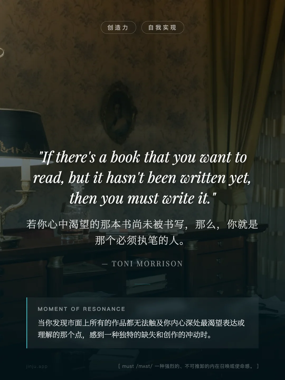 若你心中渴望的那本书尚未被书写，那么，你就是那个必须执笔的人。