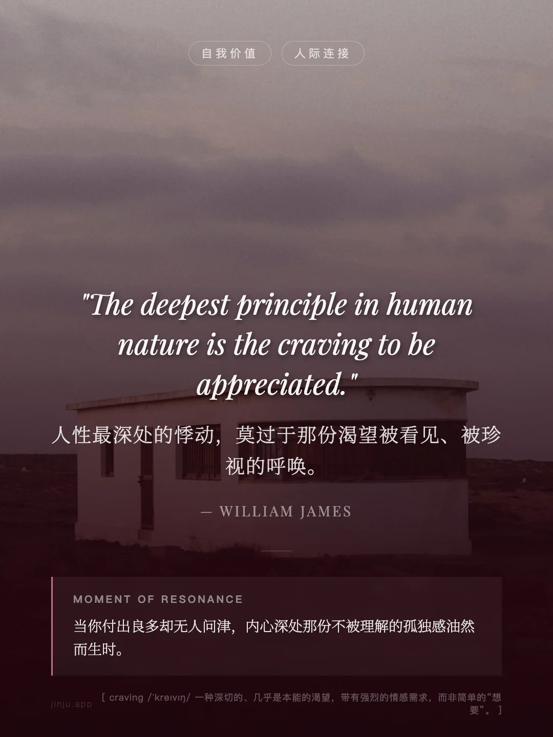 人性最深处的悸动，莫过于那份渴望被看见、被珍视的呼唤。