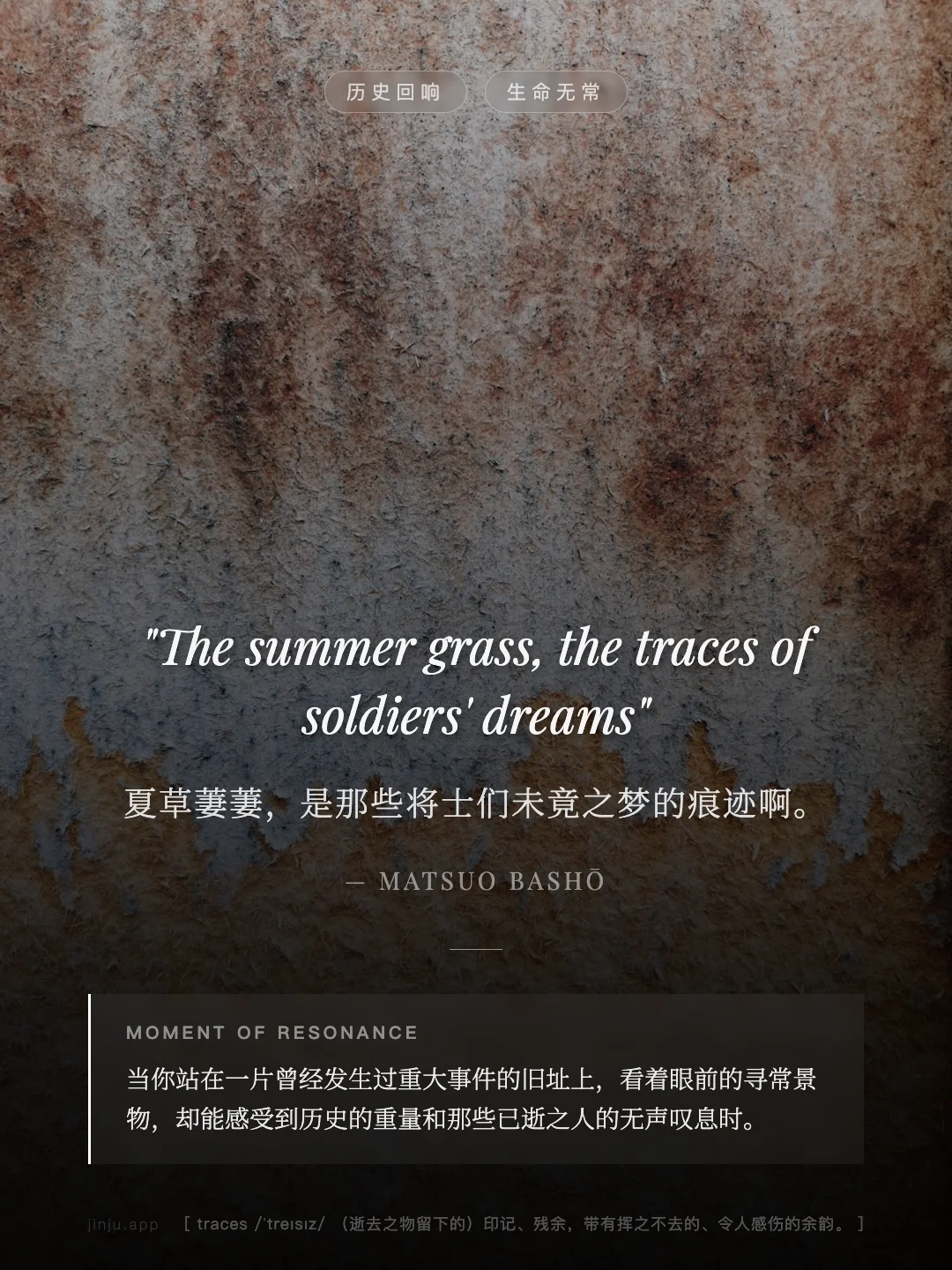 夏草萋萋，是那些将士们未竟之梦的痕迹啊。