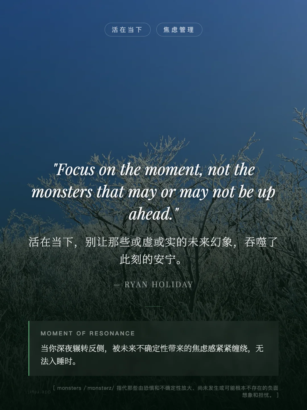 活在当下，别让那些或虚或实的未来幻象，吞噬了此刻的安宁。